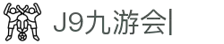 J9国际九游会【企业认证】官方网页版PLATFORM